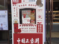 门面-奈雪的茶(金鹰广场店)