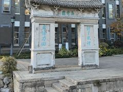 -墨池公园