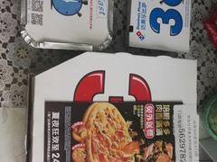 -达美乐比萨(国瑞北路店)