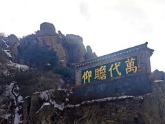 -泰山风景名胜区