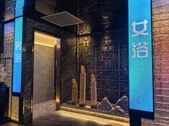 -华夏良子·足道SPA养生(上海崮山路明悦店)