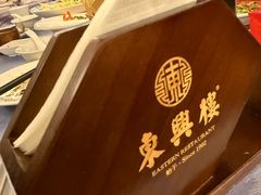 -东兴楼(通州店)