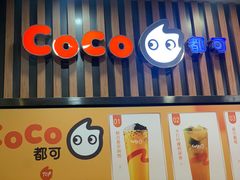 -CoCo都可(北新桥店)