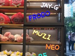 -KAKAO FRIENDS(弘大店)