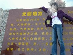 -陕西省红河谷森林公园