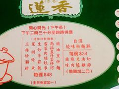 -香港蓮香樓(中環店)