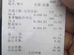 -宫廷糕点铺