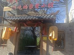 -锦小馆(安贞店)