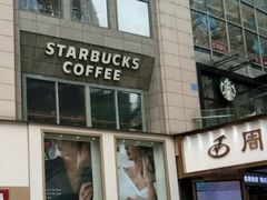 -星巴克臻选(重庆大融城店)