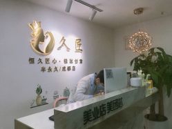 -久匠·野生眉半永久纹眉