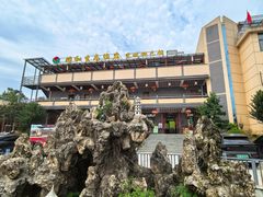 -雅和生态渔庄·宜城锅巴饭(龙灵山公园店)