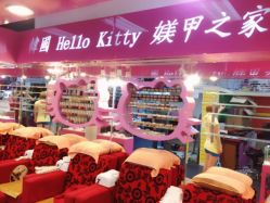 店内环境-Hello Kitty 时尚美甲