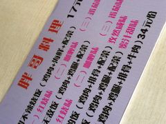 -胖哥料理(兴义里店)