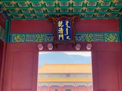 -横店影视城明清宫苑园区