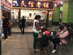 门面-民信老铺(东方广场店)