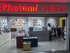 -方快照相馆(光新乐购店)