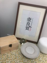-壹良質サロン