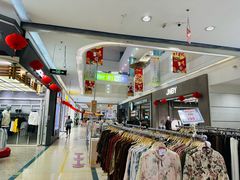 -永旺黄岛购物中心