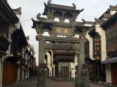 -屯溪老街