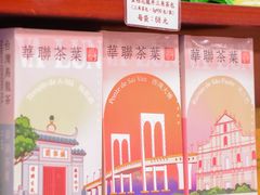 -华联发展销售中心(十月初五街店)