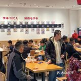 来榆林就是为了这一口‼️羊肉面真把人香迷糊