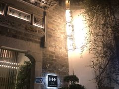 -竹里馆·淮扬菜·功夫茶(老门东店)