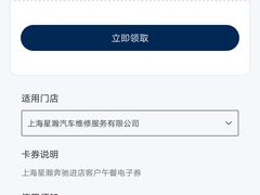 -上海星瀚奔驰4S店(红柳路店)