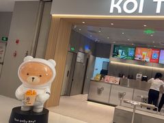 -KOI Thé(南坪协信星光时代广场店)
