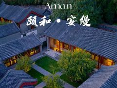 -北京颐和宾馆