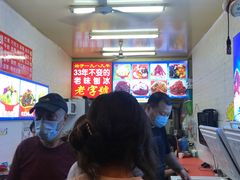 -王中王刨冰