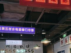 -楠火锅(仁恒梦中心店)