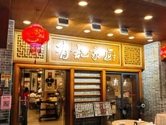 -有记家厨(后龙西街店)