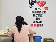 用餐区-笋果坊螺蛳粉(竹园小区店)