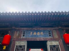 -山西王家大院
