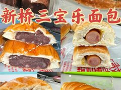-烘焙町面包店(西四店)