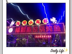 -福熙鼎铁锅炖鱼(槐中路店)