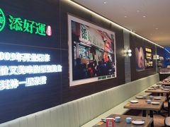 -添好运(武商MALL店)