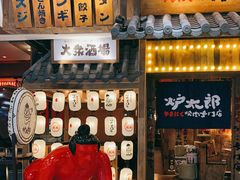 门面-炉太郎日式烧肉店(华贸店)