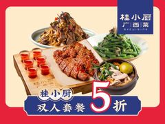 -桂小厨广西菜(印象城店)