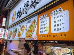 -蚝滑蒜(观音桥天天尚街直营店)