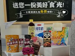 -六必居(前门店)