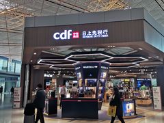 -日上免税店(三径路t3店)