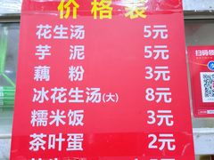 -没牙伯花生汤店(老药洲店)