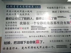 -成都失恋馆