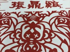 -振鼎鸡(天钥桥路店)