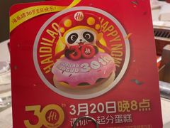 -海底捞火锅(佳兆业广场店)