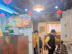 -顺记冰室(宝华路店)