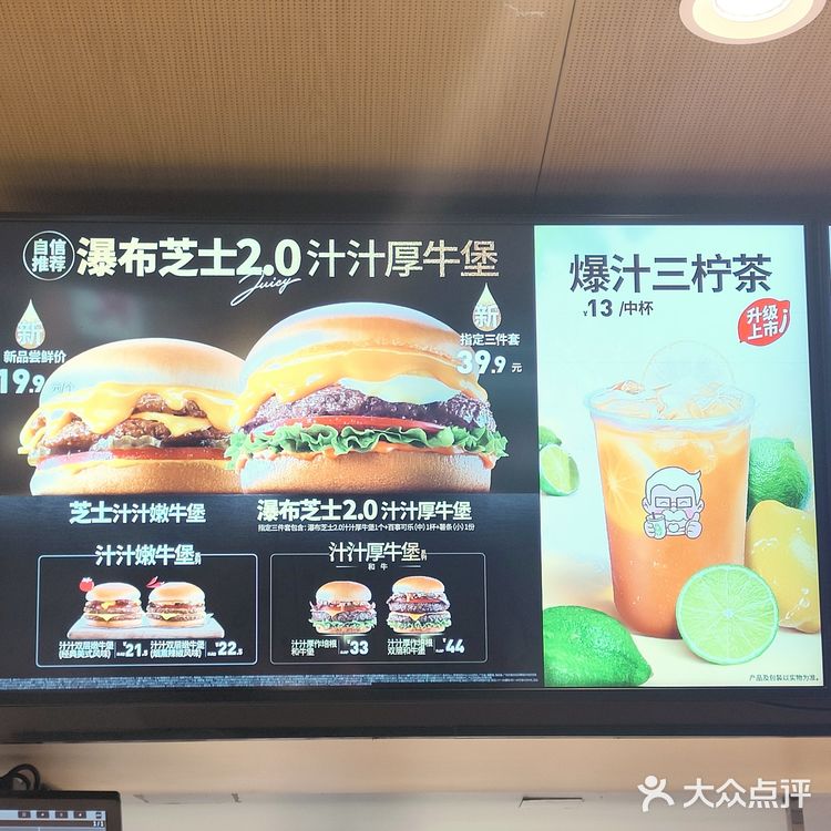 KFC新品 卡路里充值