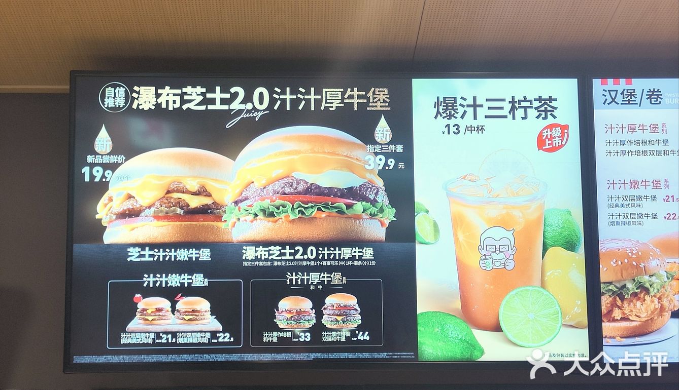 KFC新品 卡路里充值