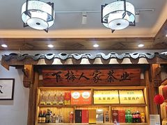 -下梅人家土菜馆(历史文化餐厅度假区店)
